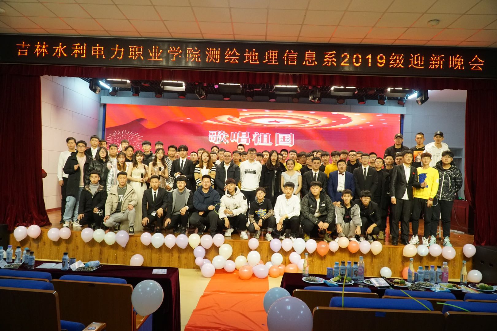 迎新晚会.jpg 迎新晚会.jpg