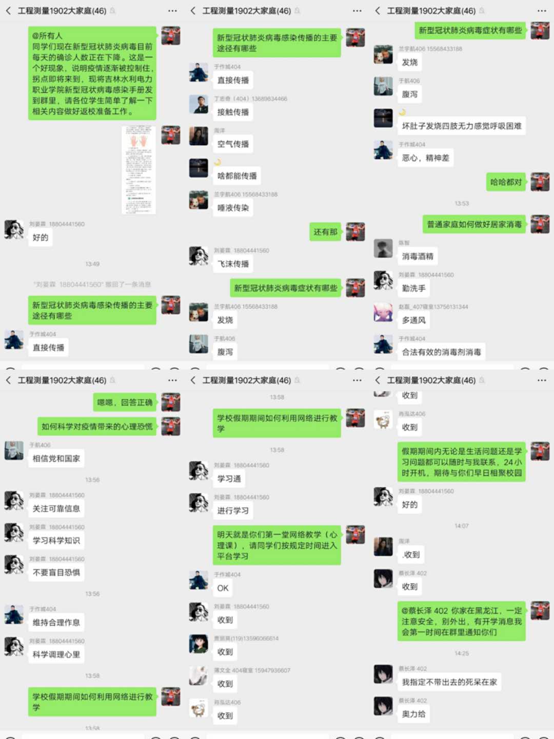 疫情期间班会1.jpg 疫情期间班会1.jpg